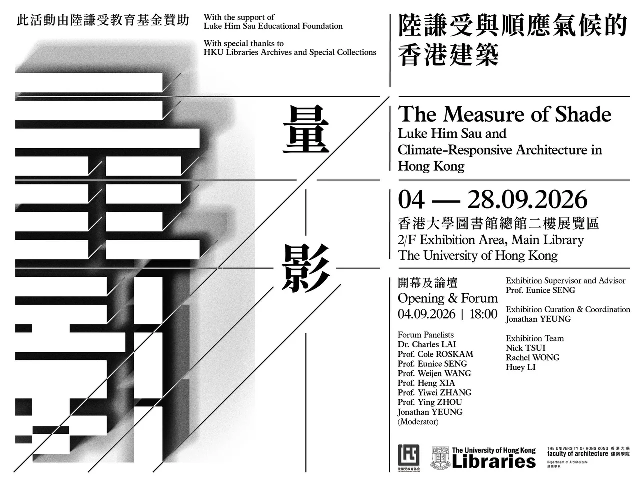 The Measure of Shade Exhibition Poster