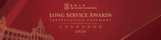 Long Service Awards Presentation Ceremony 2026